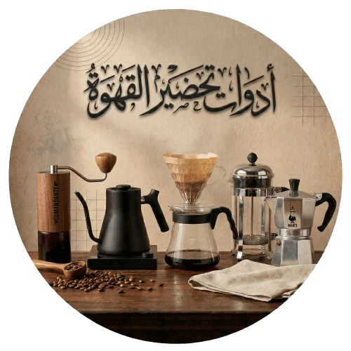 ترمس قهوة وشاي