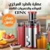 عرض ميكرويف و قلاية و صانعه قهوه نيو جولد كريست بضمان عامين + عصارة بالطرد المركزي للفواكه والخضروات الكاملة بضمان عامين