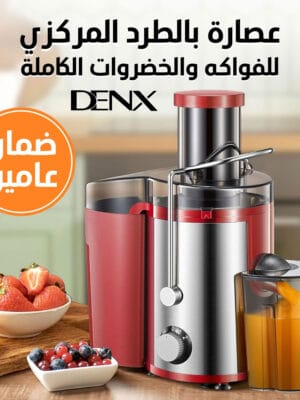 عرض ميكرويف و قلاية و صانعه قهوه نيو جولد كريست بضمان عامين + عصارة بالطرد المركزي للفواكه والخضروات الكاملة بضمان عامين