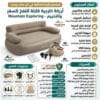 أريكة كنبه هوائية قابلة للنفخ للرحلات والتخييم والكشتات 1 متجر إيلاراف