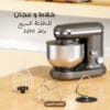 خلاط عجان للخلط