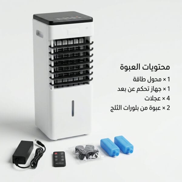 مبرد هواء متنقل 3 في 1 (تبريد + ترطيب + مروحة) بسعة 15 لتر، مزود بشاشة ديجيتال لعرض الإعدادات والتحكم بسهولة، مع ضمان لمدة عامين.
