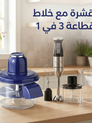 مقشرة الفواكة والخضار الأوتوماتيكية مع خلاط يدوي و قطاعة مكعبات 3 في 1 للتقطيع و الفرم