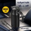 غلاية كهربائية للسيارة ذكية باللون الأسود سعة 800 مل مع سلك ولاعة السجائر