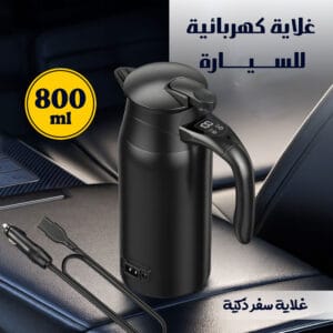 غلاية كهربائية للسيارة ذكية باللون الأسود سعة 800 مل مع سلك ولاعة السجائر