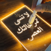 لوحة ملاحظات مضيئة بإضاءة ليد دافئة على مكتب