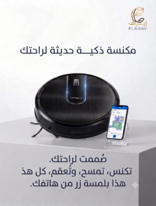 مكنسة كهربائية روبوتية ذكية باللون الأسود بارتفاع 7.5 سم تقوم بتنظيف الأرضية بمسار منتظم وتخطيط خرائط 2D