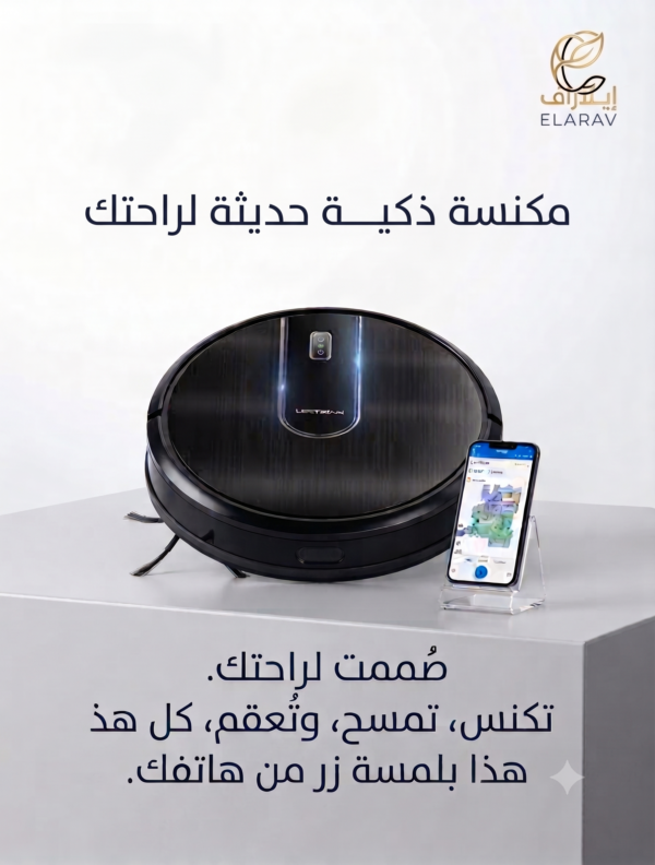 مكنسة كهربائية روبوتية ذكية باللون الأسود بارتفاع 7.5 سم تقوم بتنظيف الأرضية بمسار منتظم وتخطيط خرائط 2D