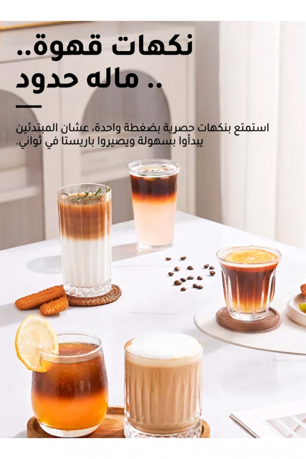 ماكينة إسبريسو وكابتشينو 20 بار من إيلاراف