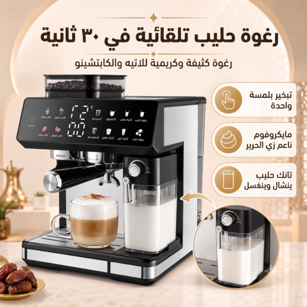 ماكينة إسبريسو وكابتشينو 20 بار من إيلاراف