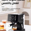 ماكينة إسبريسو وكابتشينو 20 بار من إيلاراف