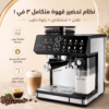 ماكينة إسبريسو وكابتشينو 20 بار من إيلاراف