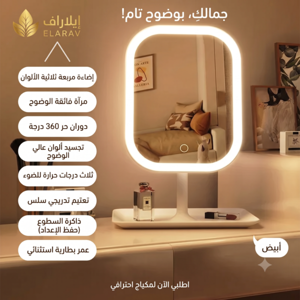 مرآة مكياج مضيئة LED لسطح المكتب – 3 مستويات إضاءة لمس
