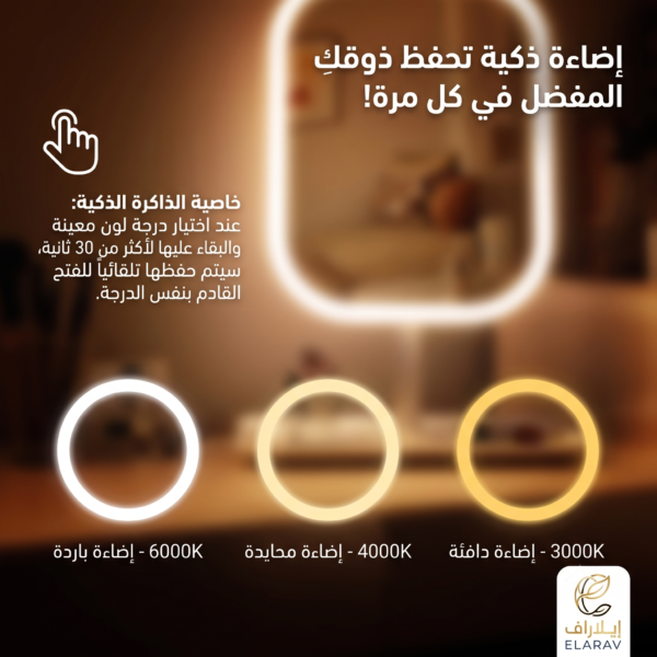 مرآة مكياج مضيئة LED لسطح المكتب – 3 مستويات إضاءة لمس