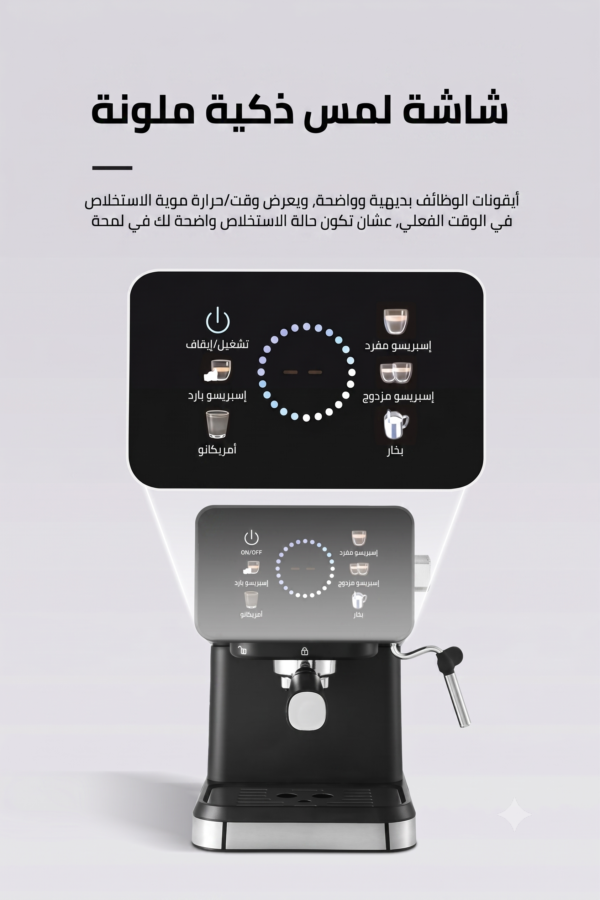 ماكينة إسبريسو وكابتشينو 20 بار من إيلاراف