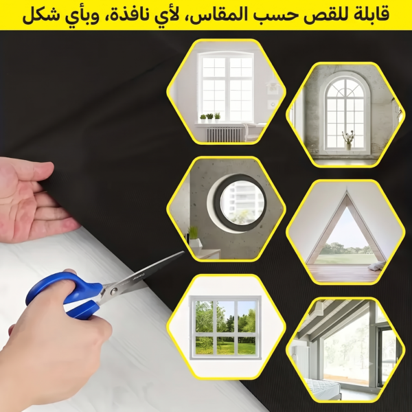 ستائر بلاك أوت لاصقة عازلة للضوء من إيلاراف