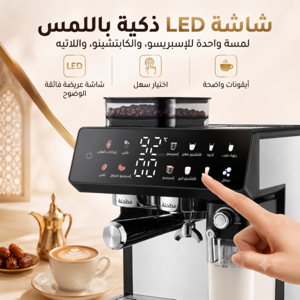 ماكينة إسبريسو وكابتشينو 20 بار من إيلاراف