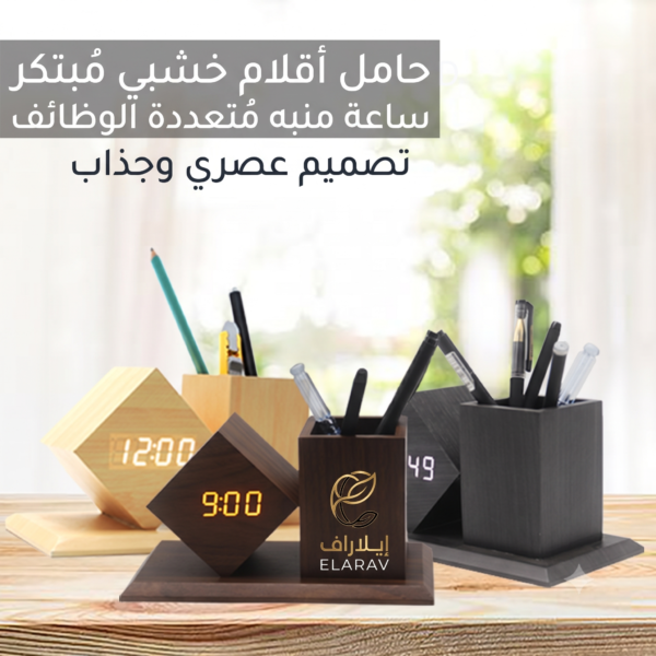 أزرار التحكم الخلفية لمنظم مكتب خشبي ذكي