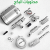 ماكينة قهوة نيترو كولد برو ستانلس ستيل من إيلاراف