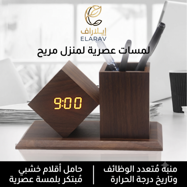 منظم مكتب خشبي ذكي موضوع على طاولة مكتب أنيقة