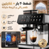 ماكينة إسبريسو وكابتشينو 20 بار من إيلاراف
