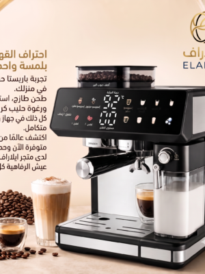 ماكينة إسبريسو وكابتشينو 20 بار من إيلاراف