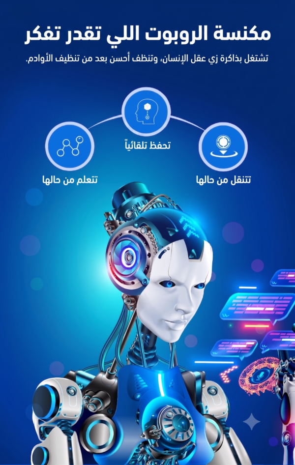 مكنسة روبوتية ذكية LIECTROUX بقوة شفط 4000 باسكال من إيلاراف