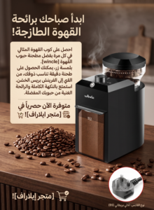 مطحنة قهوة كهربائية صغيرة ماركة وانكل Wincle باللون الأسود مع فيش ثلاثي بريطاني، سعودي 230V ووعاء حبوب شفاف بدرجات طحن مرقمة
