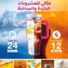 كوب حافظ للحرارة والبرودة 40 أونصة من إيلاراف