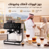 ماكينة إسبريسو وكابتشينو 20 بار من إيلاراف