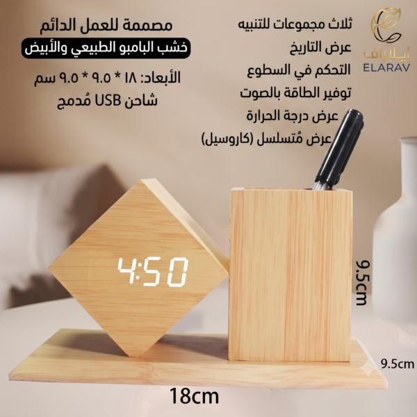 منظم مكتب خشبي ذكي يعرض شاشة الساعة الرقمية بوضوح