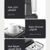 ماكينة إسبريسو وكابتشينو 20 بار من إيلاراف