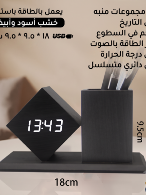منظم مكتب خشبي ذكي بساعة رقمية ومنبه على سطح المكتب