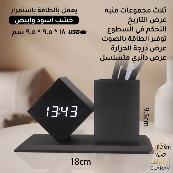 منظم مكتب خشبي ذكي بساعة رقمية ومنبه على سطح المكتب