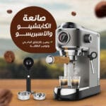صانعة الكابتشينو والاسبريسو جينريك الاحترافية بلون رمادي وسيلفر مع مقبض خشبي للبورتوفلتر وكوبين إسبريسو
