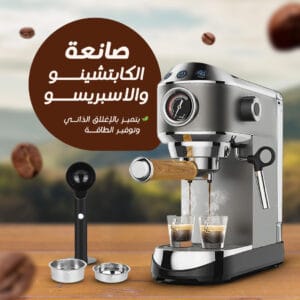 صانعة الكابتشينو والاسبريسو جينريك الاحترافية بلون رمادي وسيلفر مع مقبض خشبي للبورتوفلتر وكوبين إسبريسو