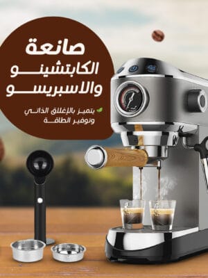 b7611d94-04a5-4e55-9a47-c2387c444239.jpg صانعة الكابتشينو والاسبريسو جينريك الاحترافية بلون رمادي وسيلفر مع مقبض خشبي للبورتوفلتر وكوبين إسبريسو
