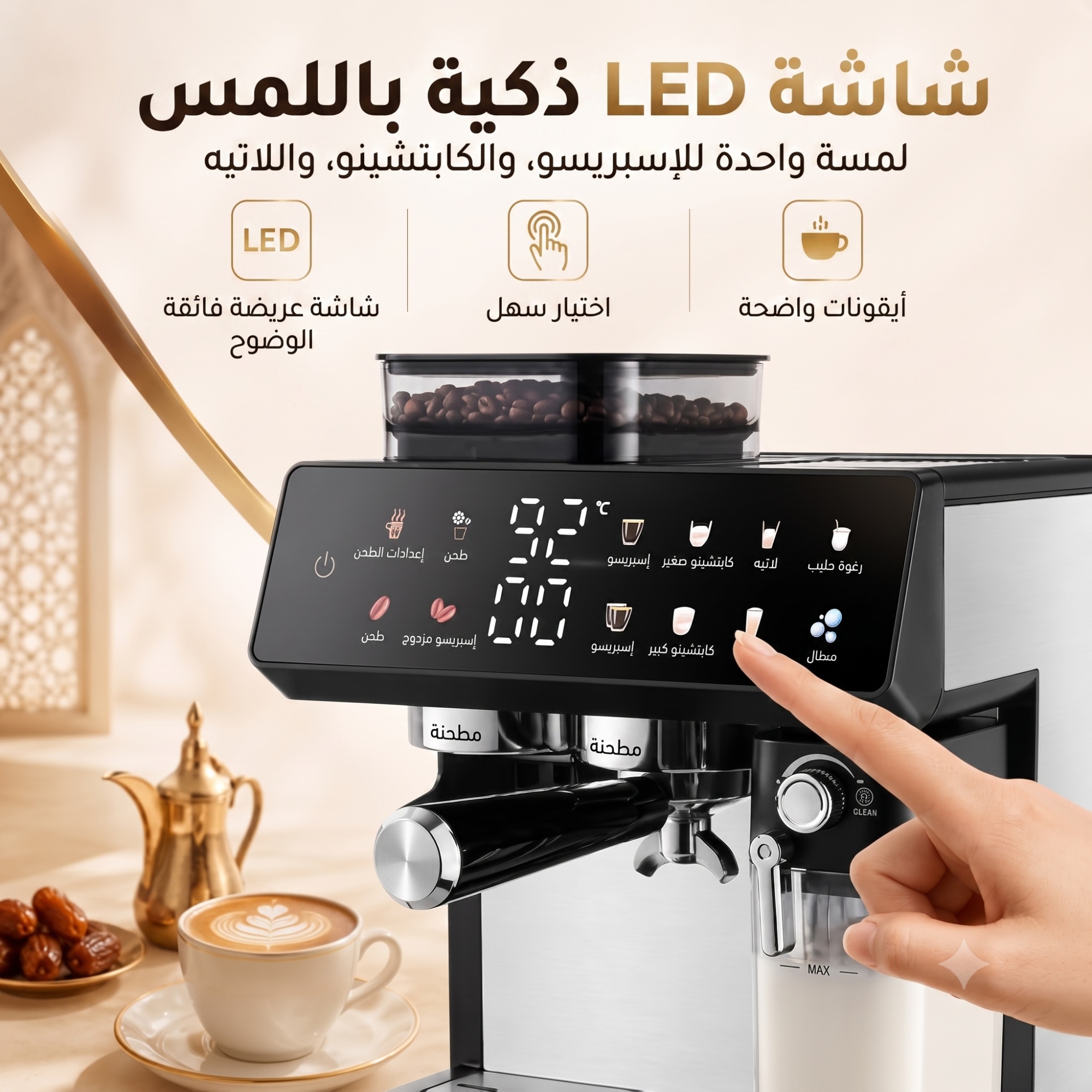 ماكينة إسبريسو وكابتشينو 20 بار