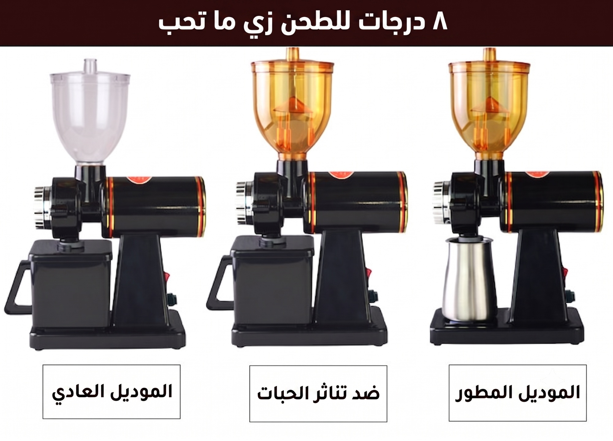 مطحنة قهوة وبهارات كهربائية 600N أسود