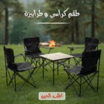 طقم 4 كراسي وطاولة رحلات جينريك باللون الأسود قابلة للطي في جلسة برية عشبية مفتوحة
